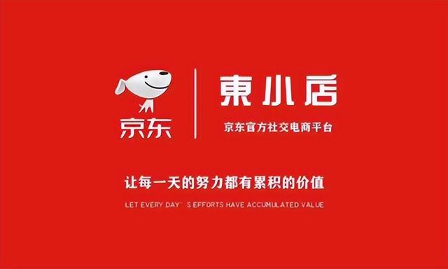 京东的所有店铺类型及其定义