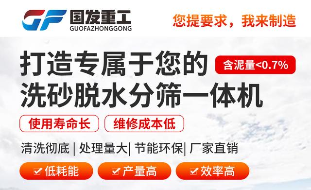 洗砂脱水一体机视频教程_洗砂脱水一体机