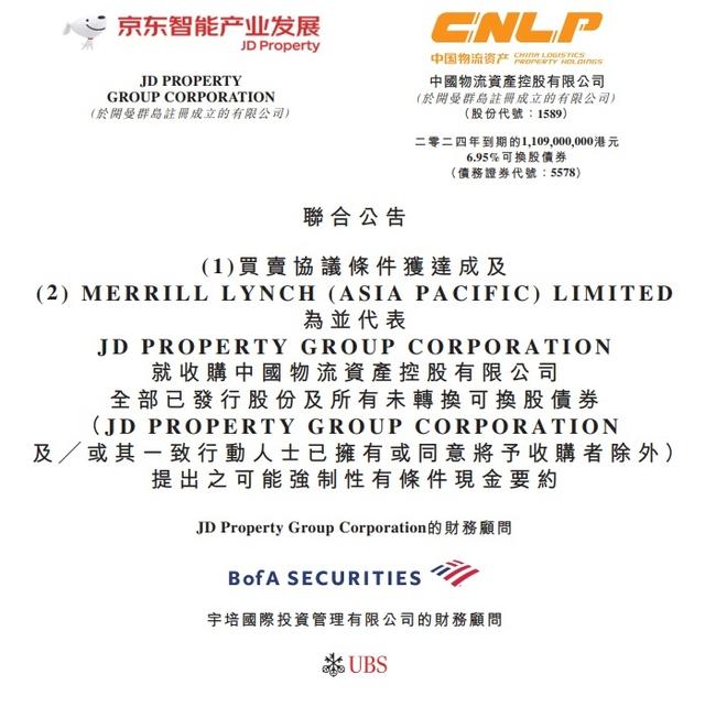 鄂州花湖机场顺利完成校验飞行,京东科技计划于2022年在香港IPO