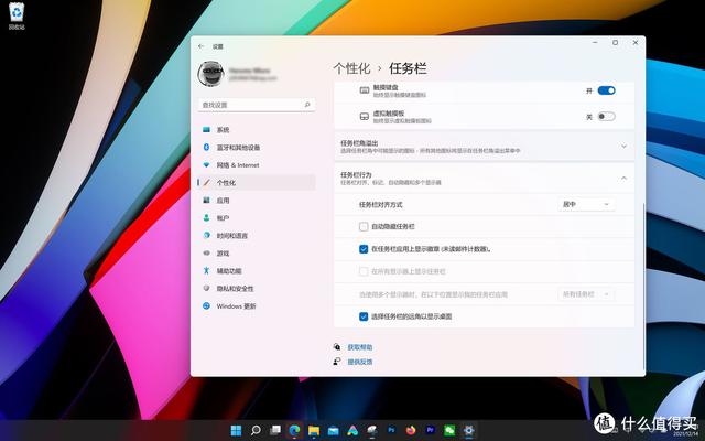 效率提升，细数Win11体验不足与补救方法-第8张图片-9158手机教程网