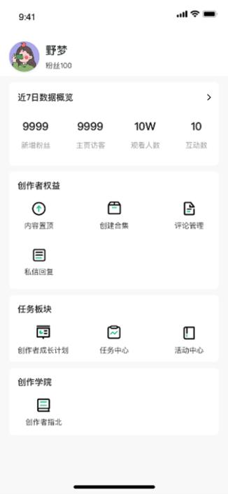 爱卡发布全新App端社区，构建Z世代用户兴趣内容新阵地