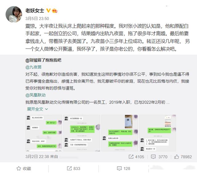 2022年3月刚开始，娱圈“桃色瓜”就这么猛，郭麒麟华晨宇全在内