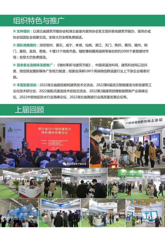 武汉水泥机械展
