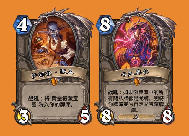Hearthstone Cards Full Of Entertainment Effects Supermodels Of Treasure Strength Wonderful Director S Show Daydaynews