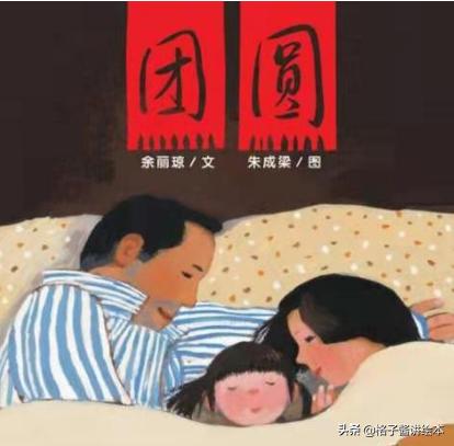 关于春节的绘本故事推荐