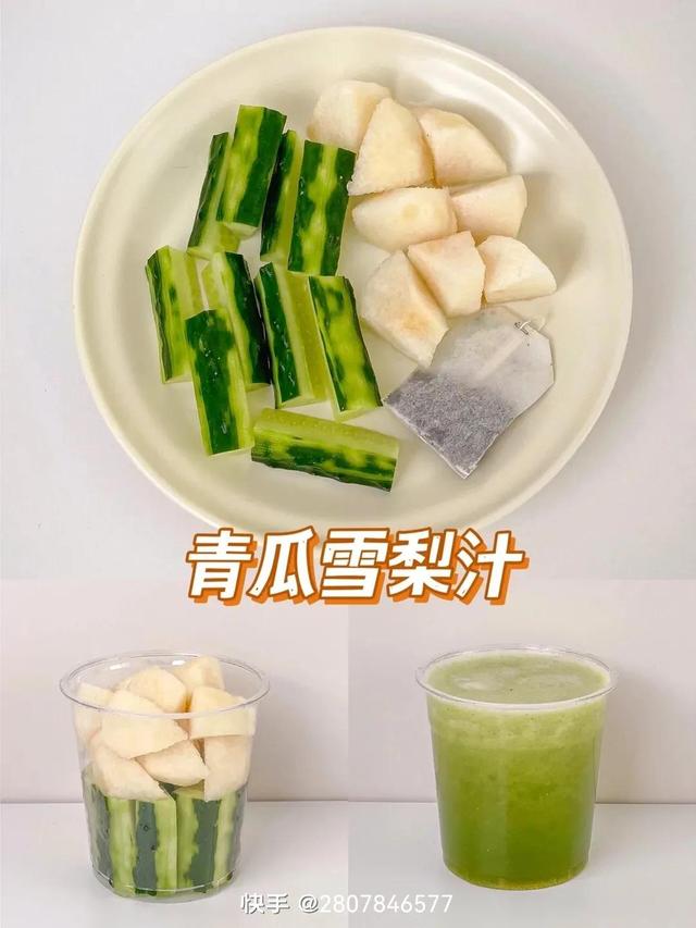 美白饮品