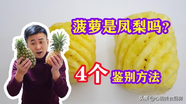 凤梨图片