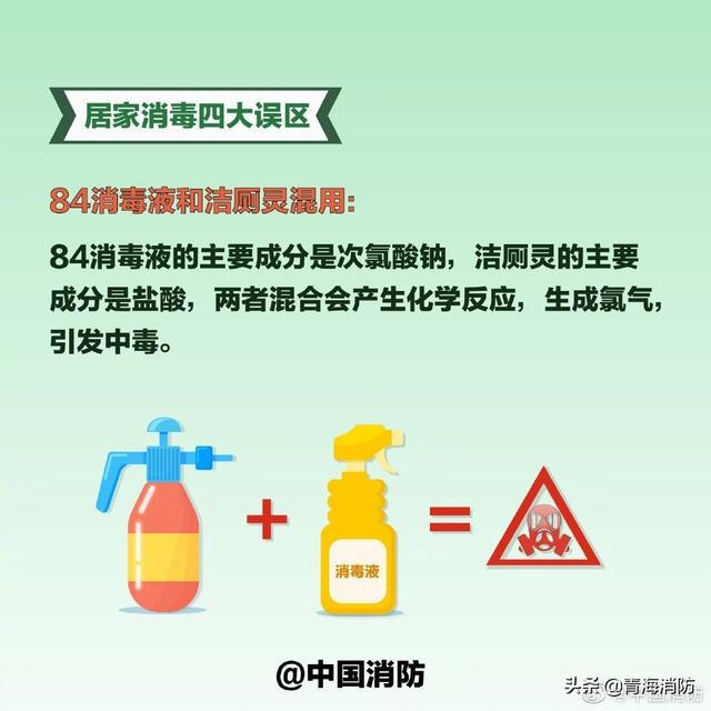 疫情期间如何做好居家消毒