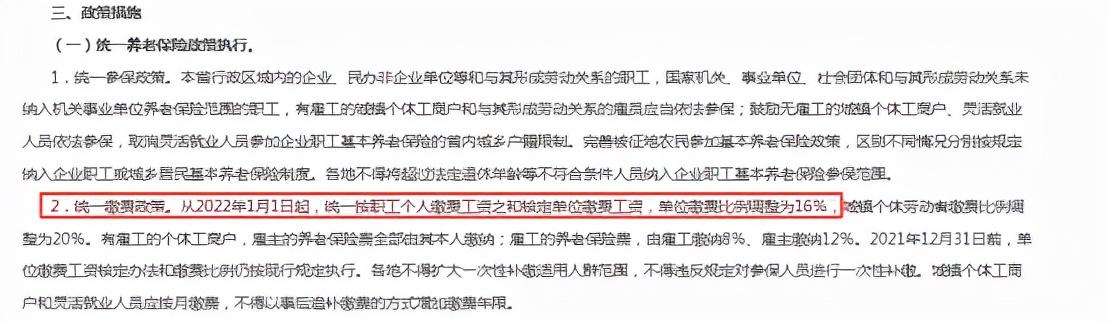 2022年宁波最新社保费用公布！3月社保截止日是多少？