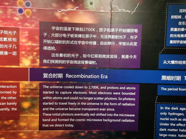 陪孩子去天文馆参观，学到了不少关于宇宙的知识