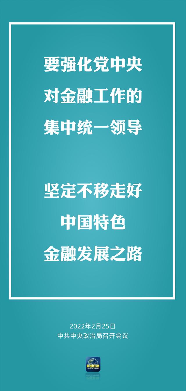 中共中央政治局召开会议，讨论和审议三份重要报告