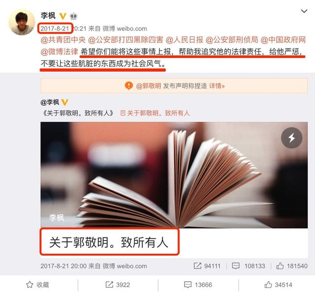 陈学冬的另类人气史，和他和靖国君分手的始末
(图26)