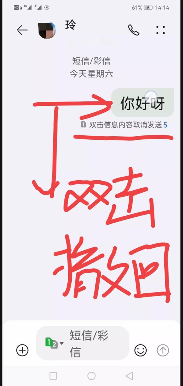 [苹果凌凌漆卡密]，微信上撤回信息的提示能消除吗