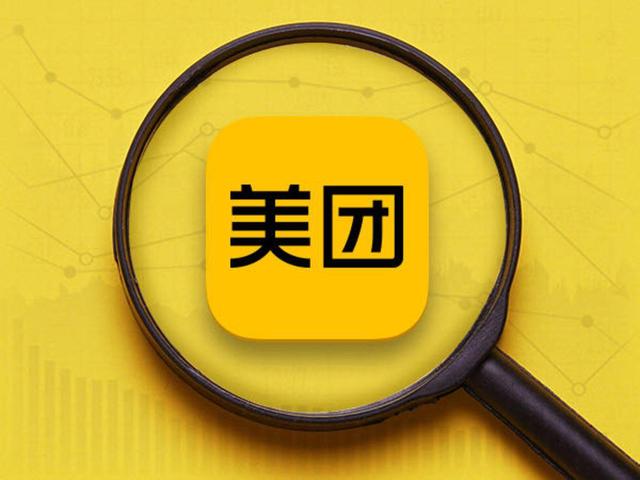 国家队正式出手，美团大跌1800亿，餐饮业的春天来了
