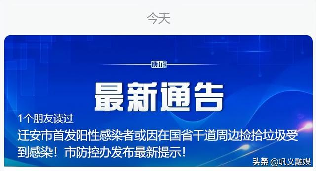 1818+12404！一场婚宴已涉4例感染者！这地中小学生今起暂停到校上课
