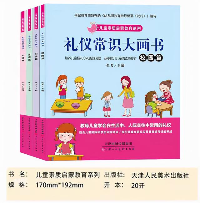 公益赠书：12月第九期公益亲子共读赠书目录，择号免费领