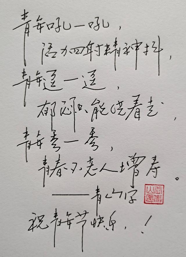 84字的硬筆書法作品(84字的硬筆書法作品欣賞)-天晟網