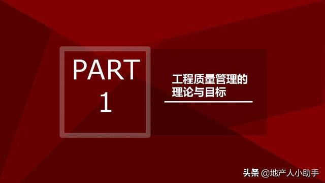 房地产工程部第一年发展规划