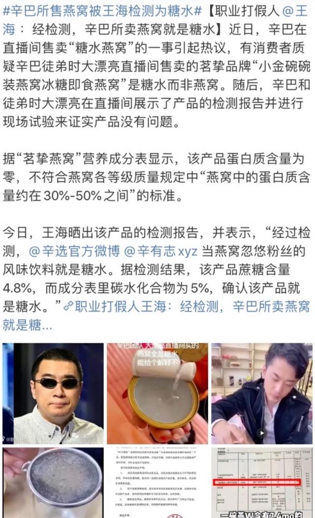 网红辛巴再引争议，多次被曝卖假货惹众怒：自己把路走窄了