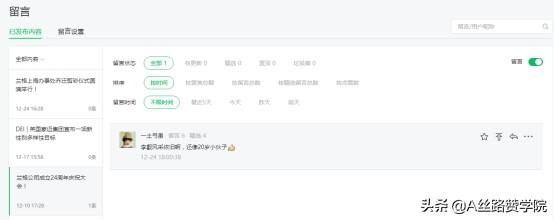 推送公众号文章技巧，如何巧妙的推送公众号文章