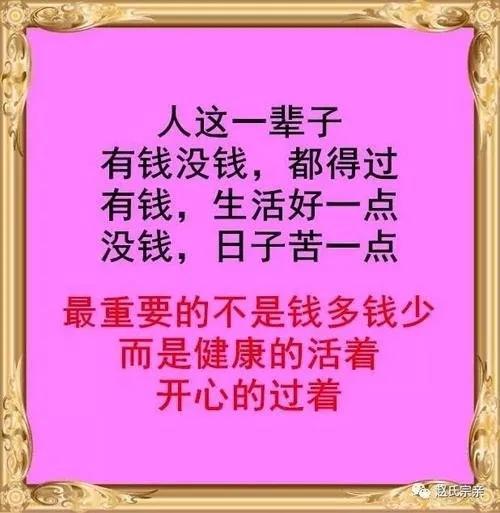 细说健康与钱