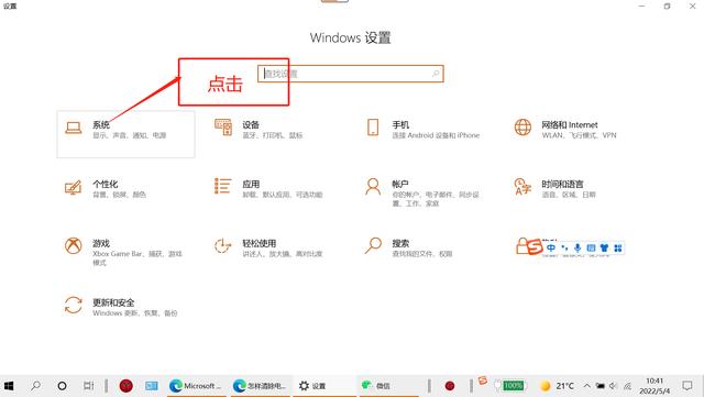 怎样设置清除电脑上的临时文件