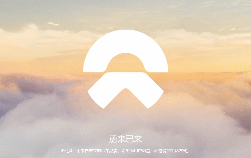 小米,华为同台投资蔚来电池,两大佬撑腰,官网ppt设计也够格