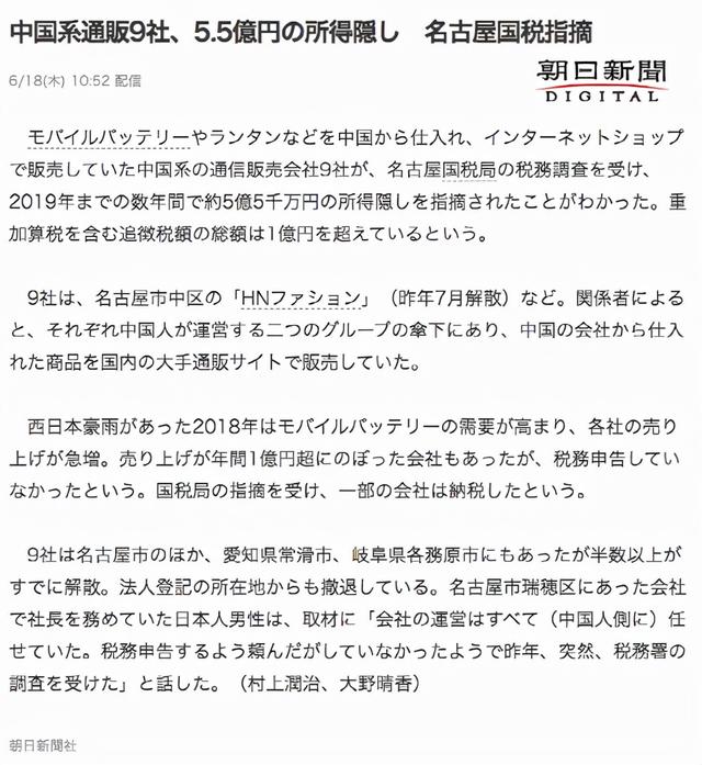 ​跨境版薇娅被揪出，“内外账”隐瞒亚马逊收入，被追税210万