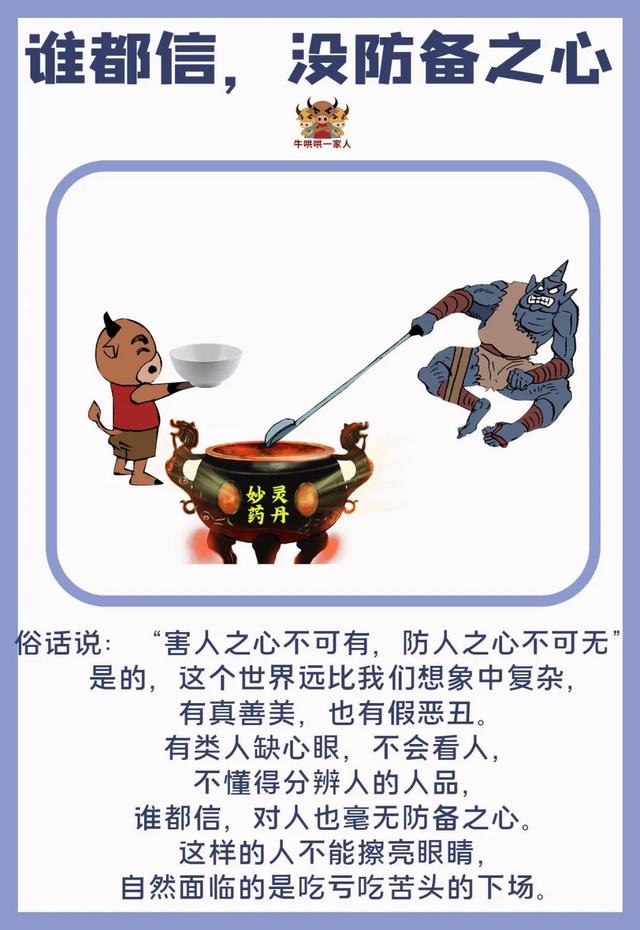 一个人缺心眼的十大表现
