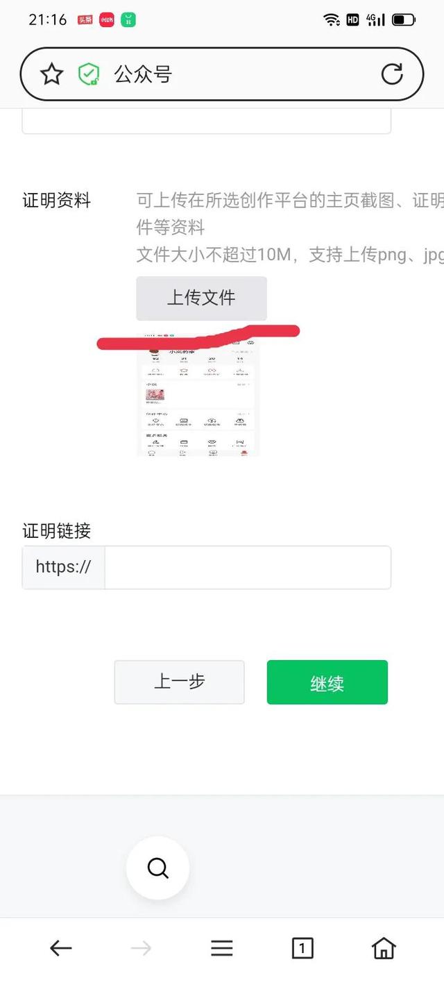 [云端雨花石秒抢红包]，微信qq注册教程