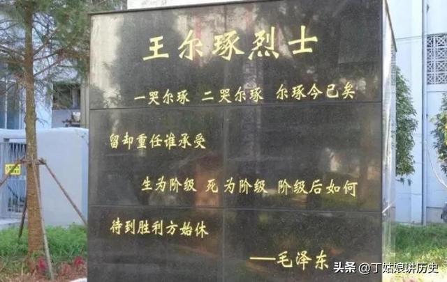 红4军参谋长王尔琢25岁牺牲，留下妻女艰难度日，后来结局如何？