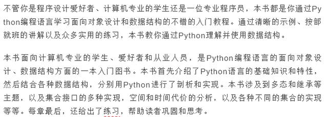 Python：只有你想不到的，没有Python做不到的书单推荐