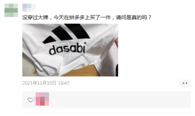 拼多多，装不下去了