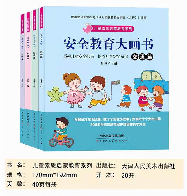 公益赠书：12月第九期公益亲子共读赠书目录，择号免费领