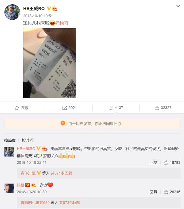 真正男子汉王威班长结婚，杨幂录制祝福视频，婚礼现场播放有牌面