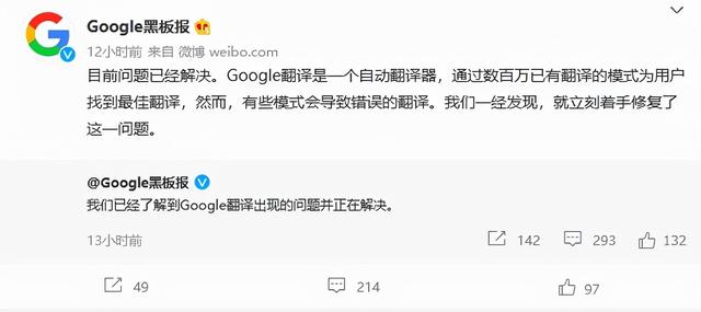 谷歌翻译故意辱华？大量词汇恶毒攻击中国，网友愤怒：必须道歉