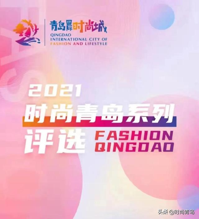 2021年青岛印花机械展