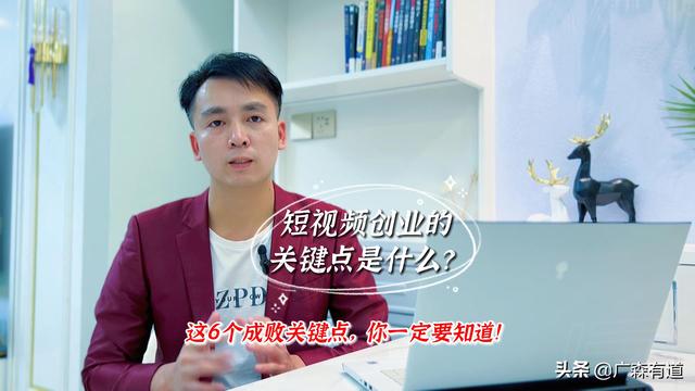 短视频创业如何入手（短视频怎么创业）