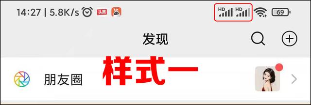 手机任务栏显示hd什么意思