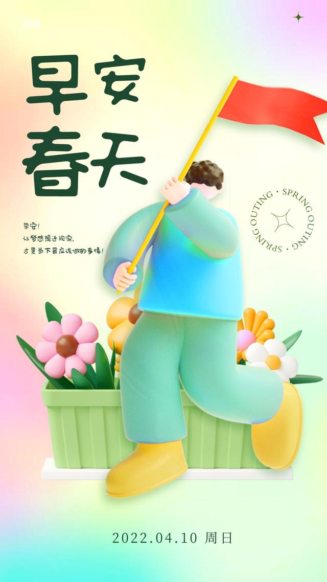 早安心语图片正能量语录，心向暖阳，逆风飞翔