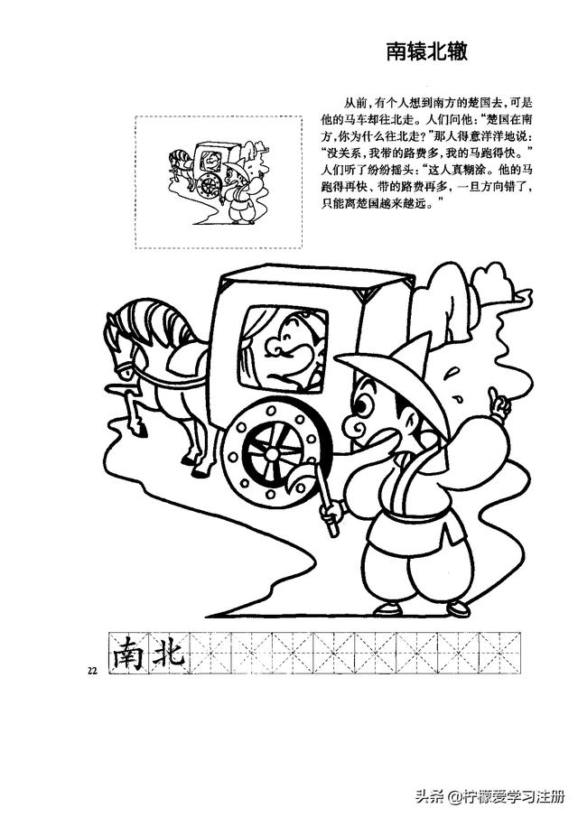 在家给宝宝读故事-大蒜头涂画系列