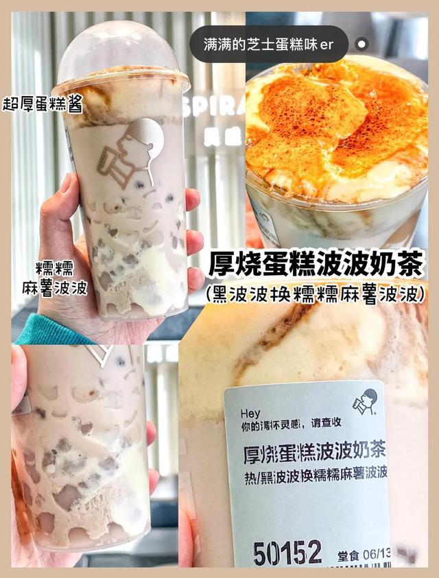 喜茶必点排名（喜茶必点排行榜）