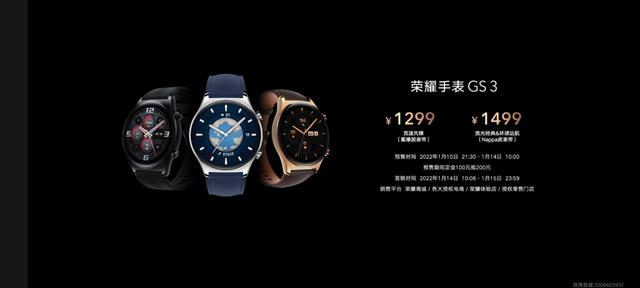 荣耀首款高端智能手表GS 3发布