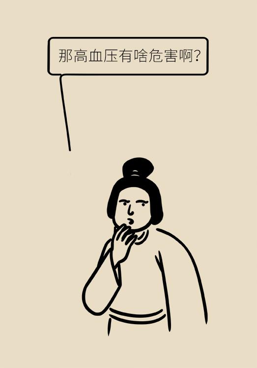 天天吃降压药，这十件事必须要注意
