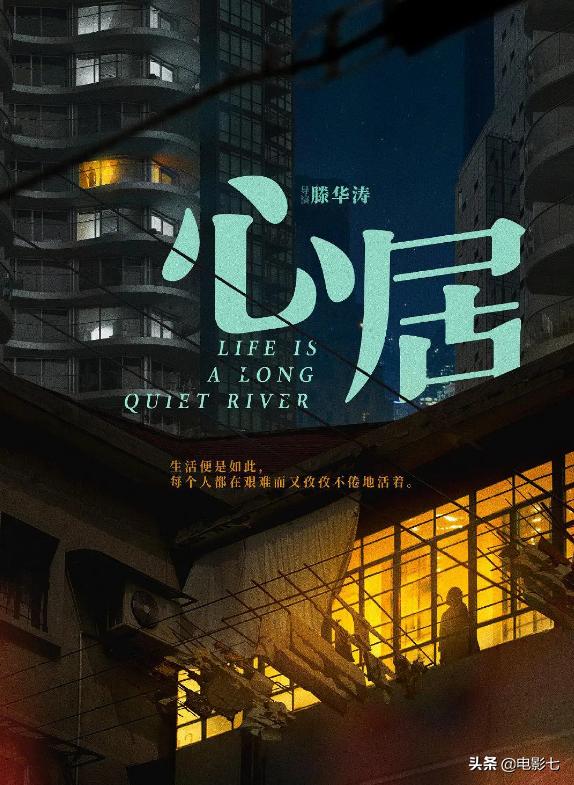 《心居》大结局引热议，七位主角结局和境况悬殊，有人在意料之外