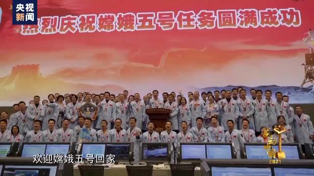 感动中国丨中国航天人：九天探梦一气呵成 五十年差距一载跨越