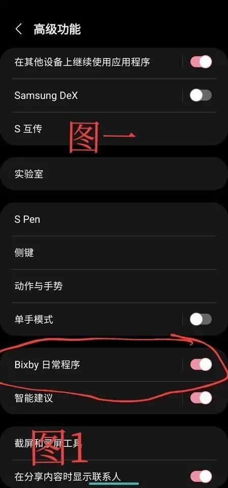 三星手机可以自动星钻签到、上班打卡？Bixby日常程序怎么用？