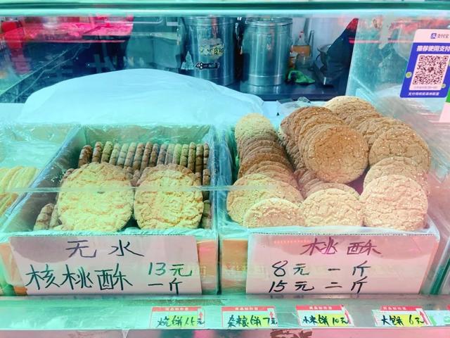 北京保健品市场