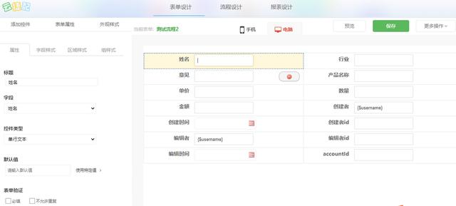 云捷配低代码平台（BPM流程板块）——将“强大+易用”进行到底