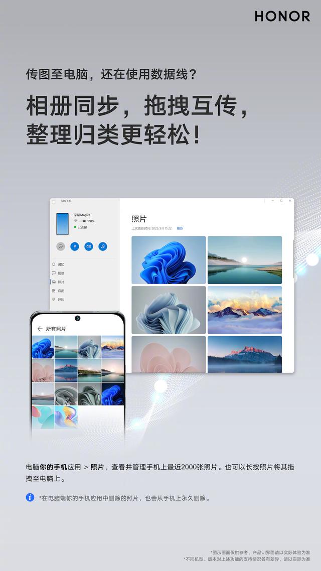 微软 Win11/10“你的手机”已支持荣耀 Magic4 系列